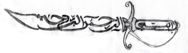 HAMBA ALLAH: Kaligrafi Bismillah