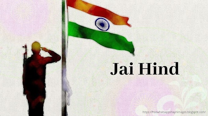 15 Aug 2020 - Happy Independence day shayari in Hindi 2020