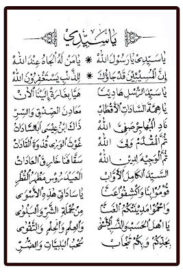 Daruud, Naat, Qasidah: Agustus 2009