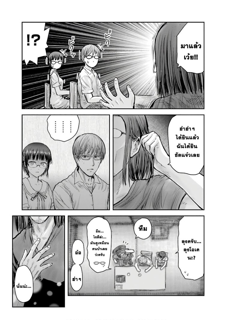 Kono Bijutsubu ni wa Mondai ga Aru - หน้า 12