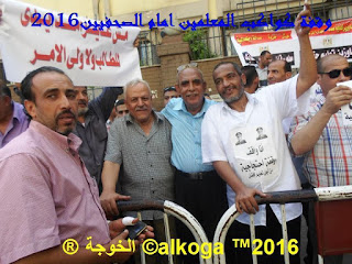 الحسينى محمد , ادارة بركة السبع التعليمية,محافظة المنوفية,بركة السبع,ايمن لطفى,طارق رشيد,وقفة المعلمين,وقفة المعلمين الاحتجاجية,مظاهرة المعلمين,ثورة المعلمين الحسينى محمد , ادارة بركة السبع التعليمية,محافظة المنوفية,بركة السبع,ايمن لطفى,طارق رشيد,وقفة المعلمين,وقفة المعلمين الاحتجاجية,مظاهرة المعلمين,ثورة المعلمين