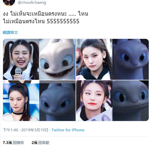 [PANN] Yeji de ITZY se ve exactamente así KetizenStars