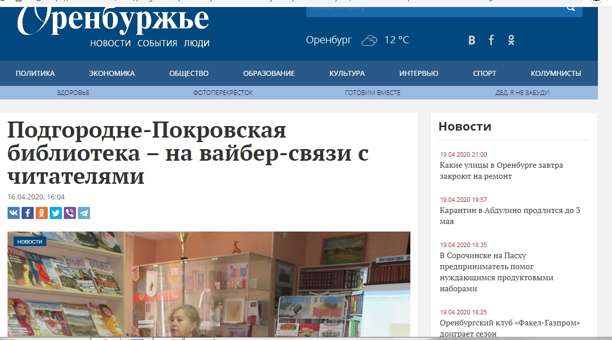 подгороднепокровская сош оренбургского района сайт. школа подгородняя покровка оренбургский район. подгородняя покровка сош. подгородняя покровка оренбург школа. поликлиника подгородняя покровка.