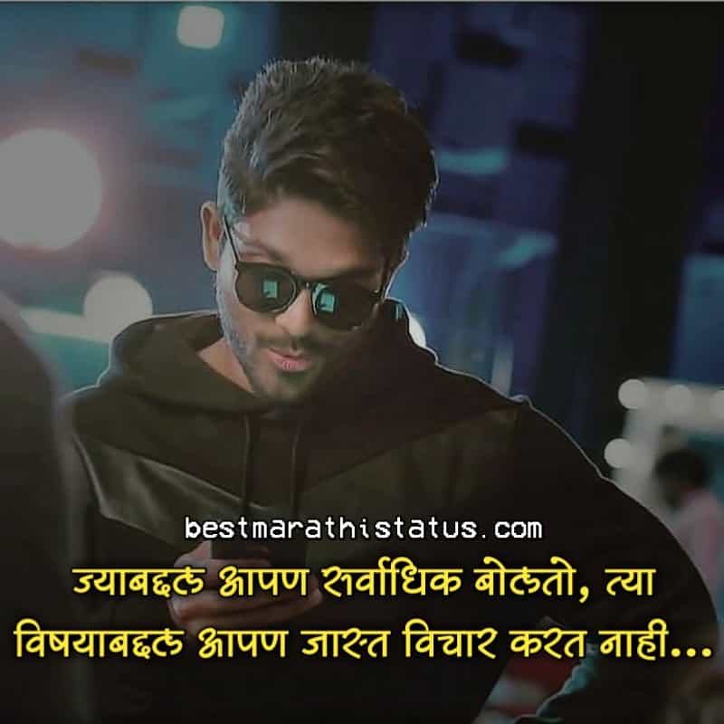 Instagram Captions In Marathi Captions Trend