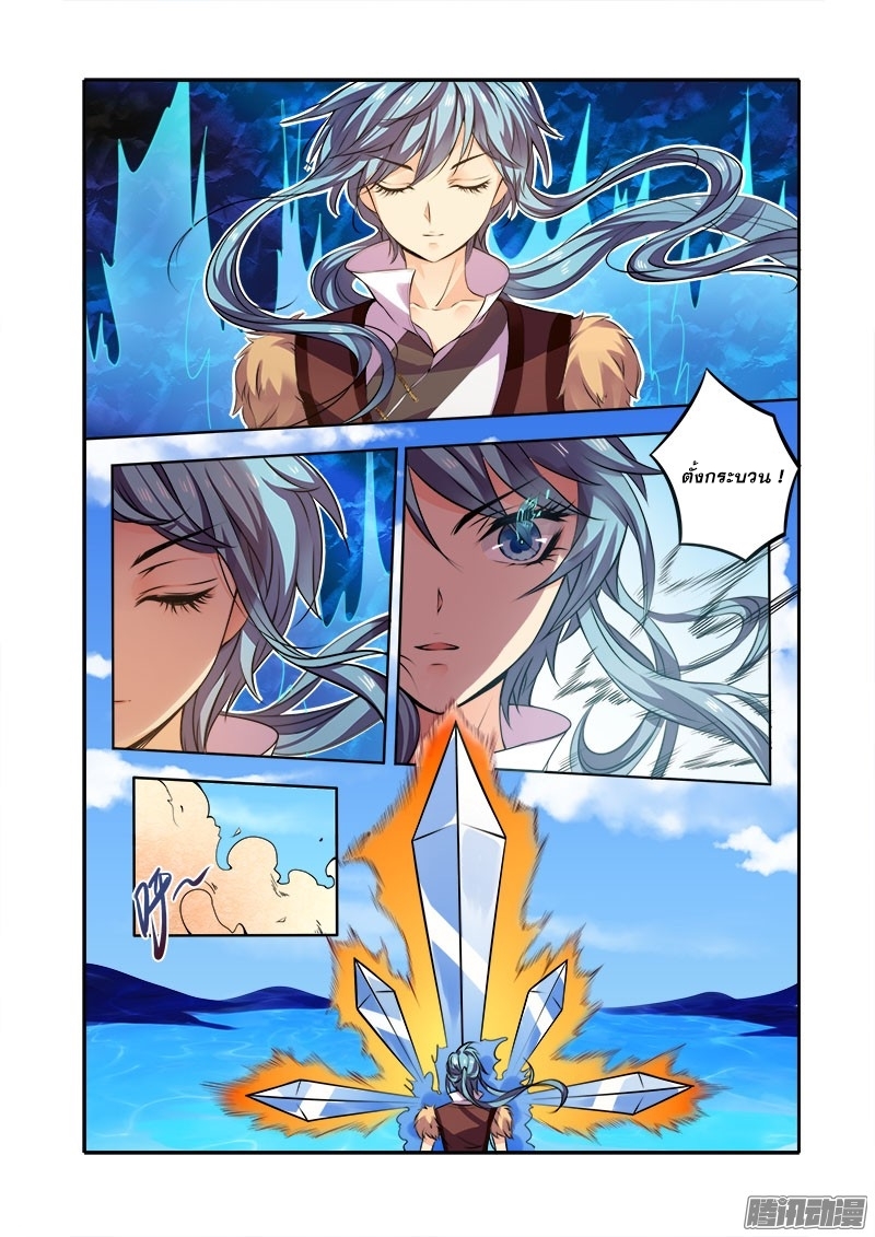 อ่านการ์ตูน Desolate Era 34 ภาพที่ 8