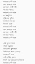 Maharajo Song Lyrics (মহারাজ এ কী সাজে) | Sahana Bajpaie | Ek Je Chhilo Raja