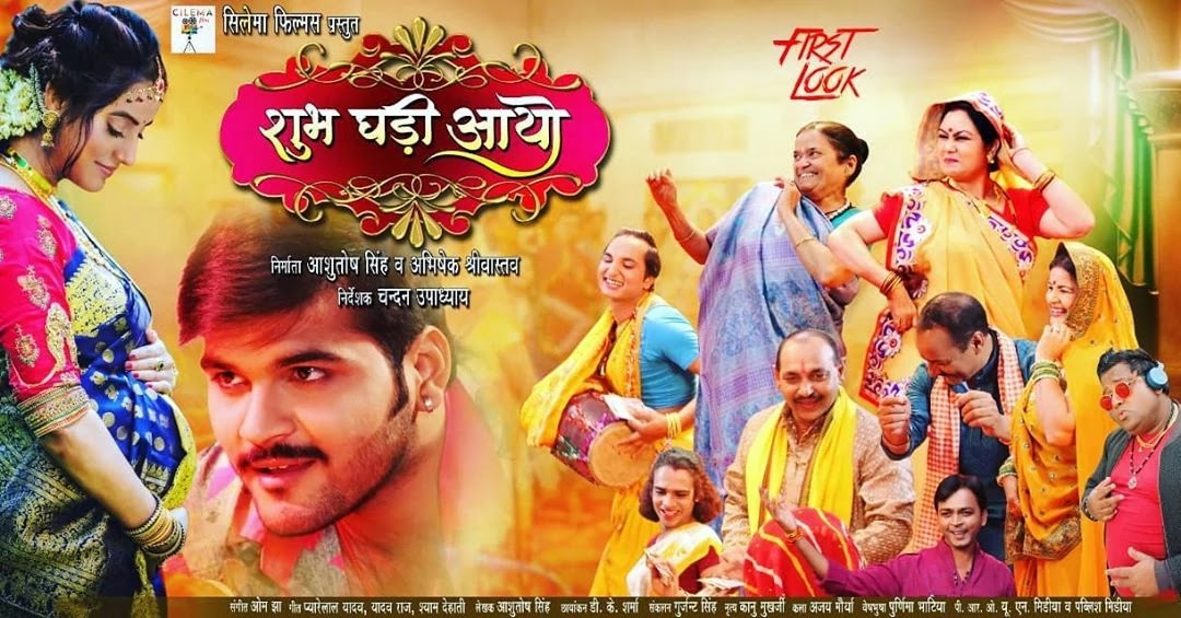 new bhojpuri film
