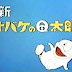 (Shin Obake no Q-tarou (1971