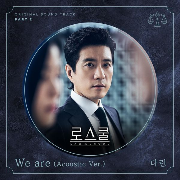 Darin – LAW SCHOOL OST Part 2