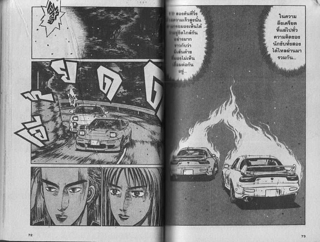 Initial D - หน้า 35