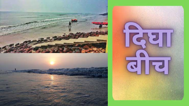 Beautiful Beaches in India - Digha Beach