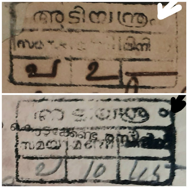 Travancore Instructional Markings...Express (അടിയന്ത്രം) ..2 different