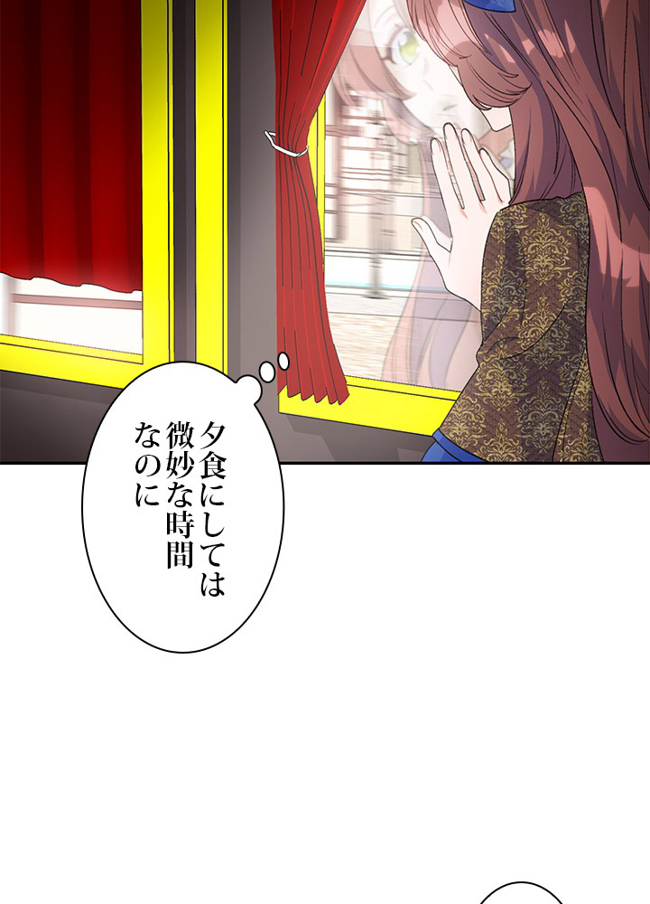 公爵夫人の50のお茶レシピ 71話 - 72