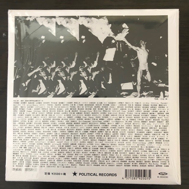 MELONVILLE HARDCORE: THE STALIN - Trash CD (1981)