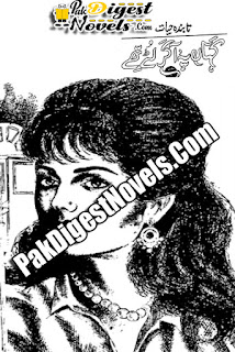 Kahan Per Aa Kar Loty They Afsana By Tabinda Hayat Kahan Per Aa Kar Loty They Afsana By Tabinda Hayat
