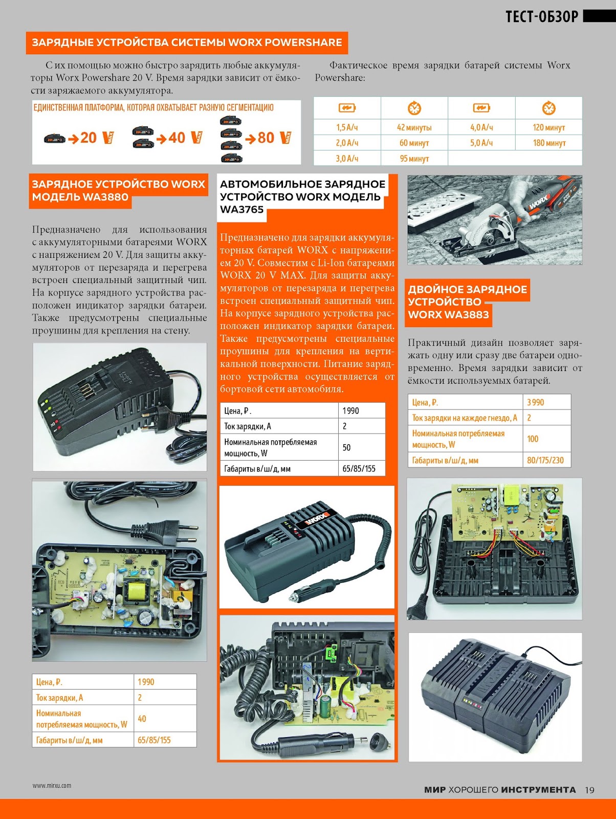 Размер чардж 5. Charge 4 charge 5 сравнение. Таблица заряда акб 12в. Quick charge таблица. Charge 5 мощность.