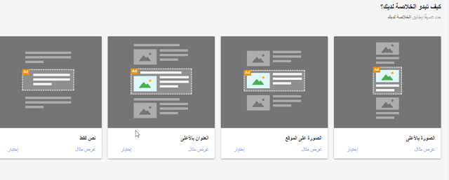 وضع اعلانات جوجل أدسنس بين المشاركات على شكل مقالة وضع اعلانات جوجل أدسنس بين المشاركات على شكل مقالة