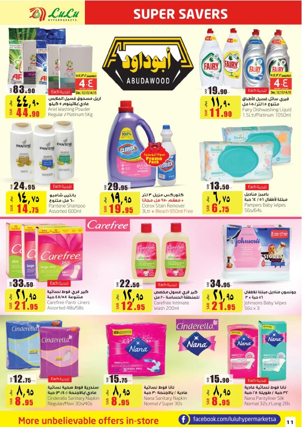 عروض لولو جدة عروض لولو جدة