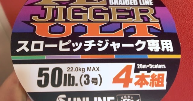 上品な 20 ルビアスLT4000 訳あり サンラインPEジガーULT 300m巻