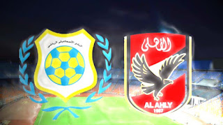 كوره مباشر بث مباشر بين مباراة الاهلي والاسماعيلي اليوم في الدوري المصري 9 11 2020