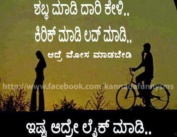 Best Kannad Flirting Status In One Line Whatsapp Status Quotes