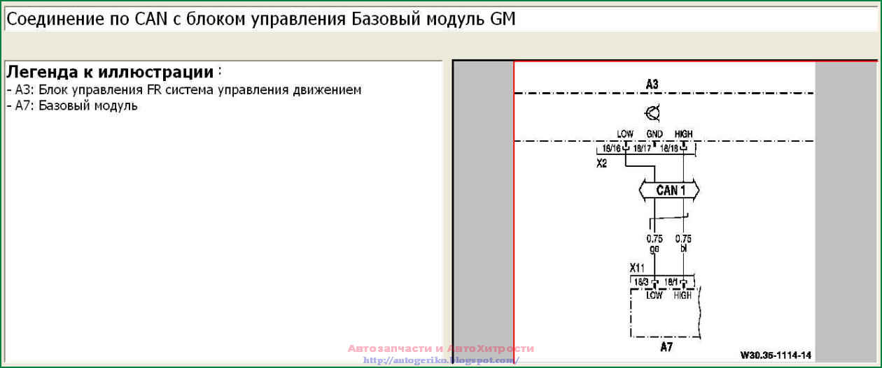 Схема генератор актрос. Мерседес Актрос электросхемы. Схема подключения блока управления двигателя Mercedes Actros. Электросхема генератора Мерседес Актрос. Электросхема стартера Мерседес Актрос.