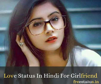 Love-Status-In-Hindi-For-Girlfriend