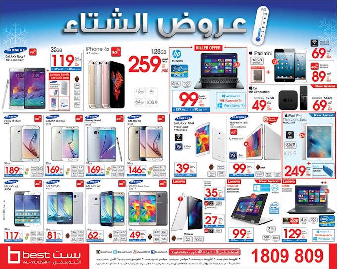 Best Al Yousfi Kuwait - Offers on Mobiles