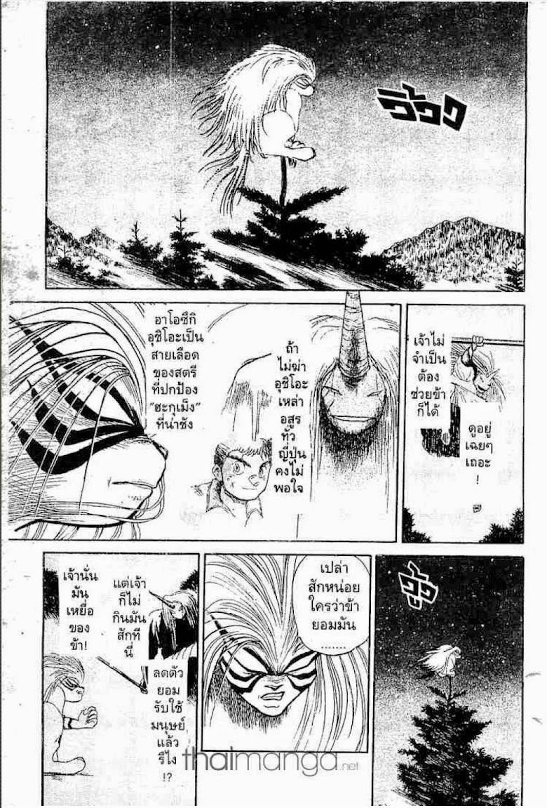Ushio to Tora - หน้า 604