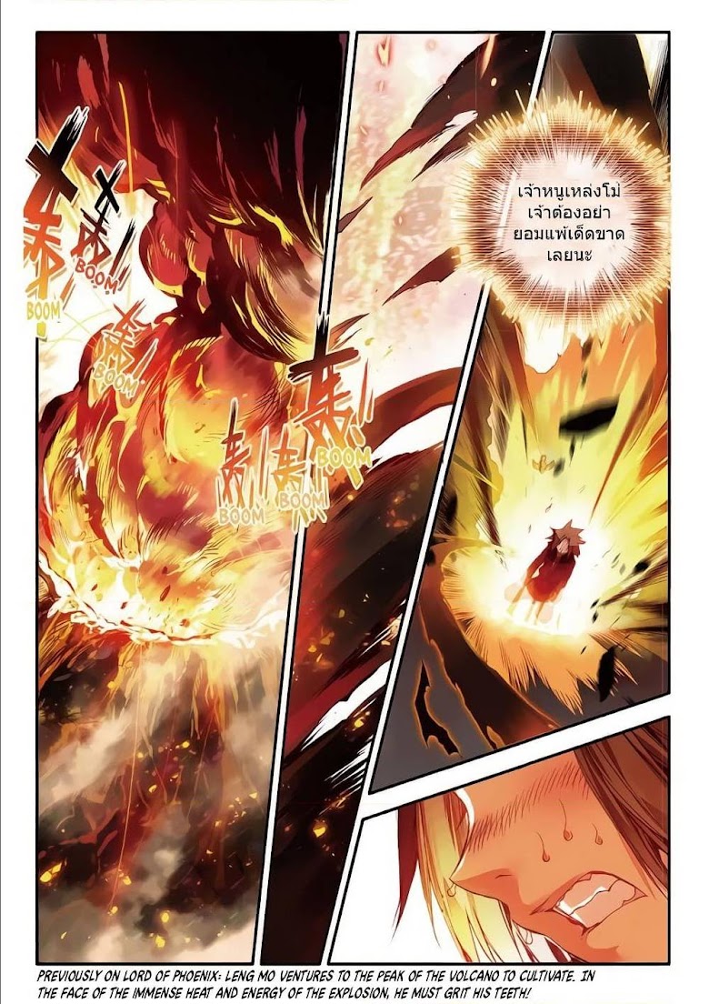 Legend of Phoenix - หน้า 3