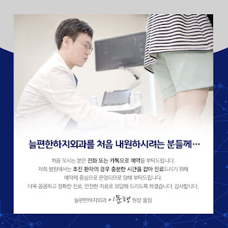 ● 의료진과 함께 하지정맥류 압박 스타킹