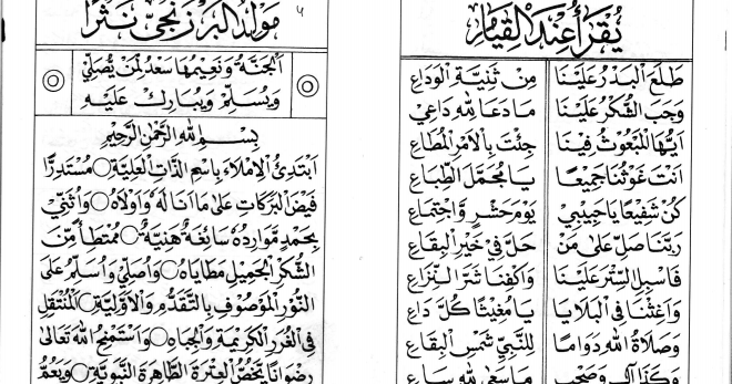 Kitab Barzanji Marhaban Dunia Belajar