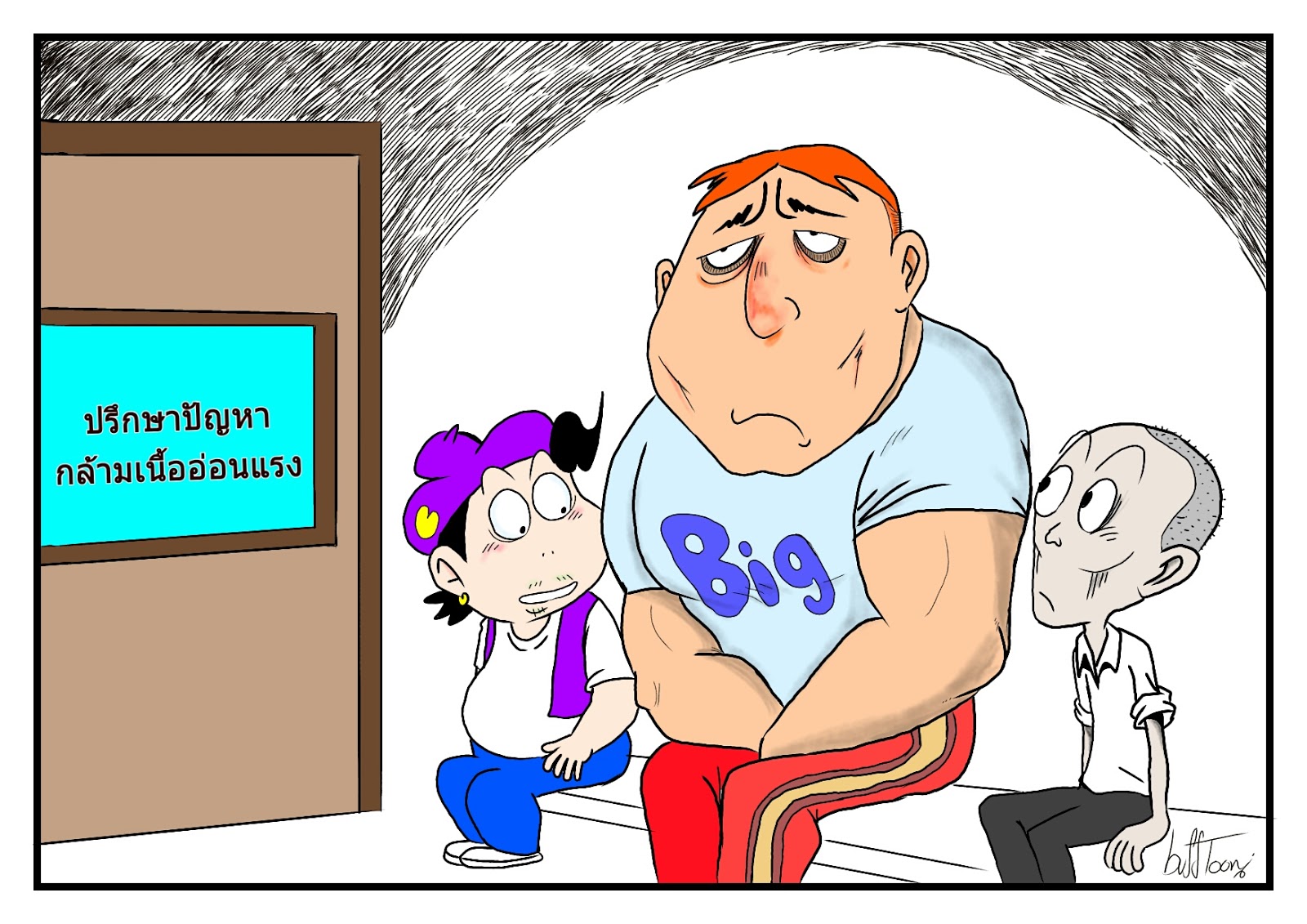 bufftoon การ์ตูนตลก Gag Cartoon