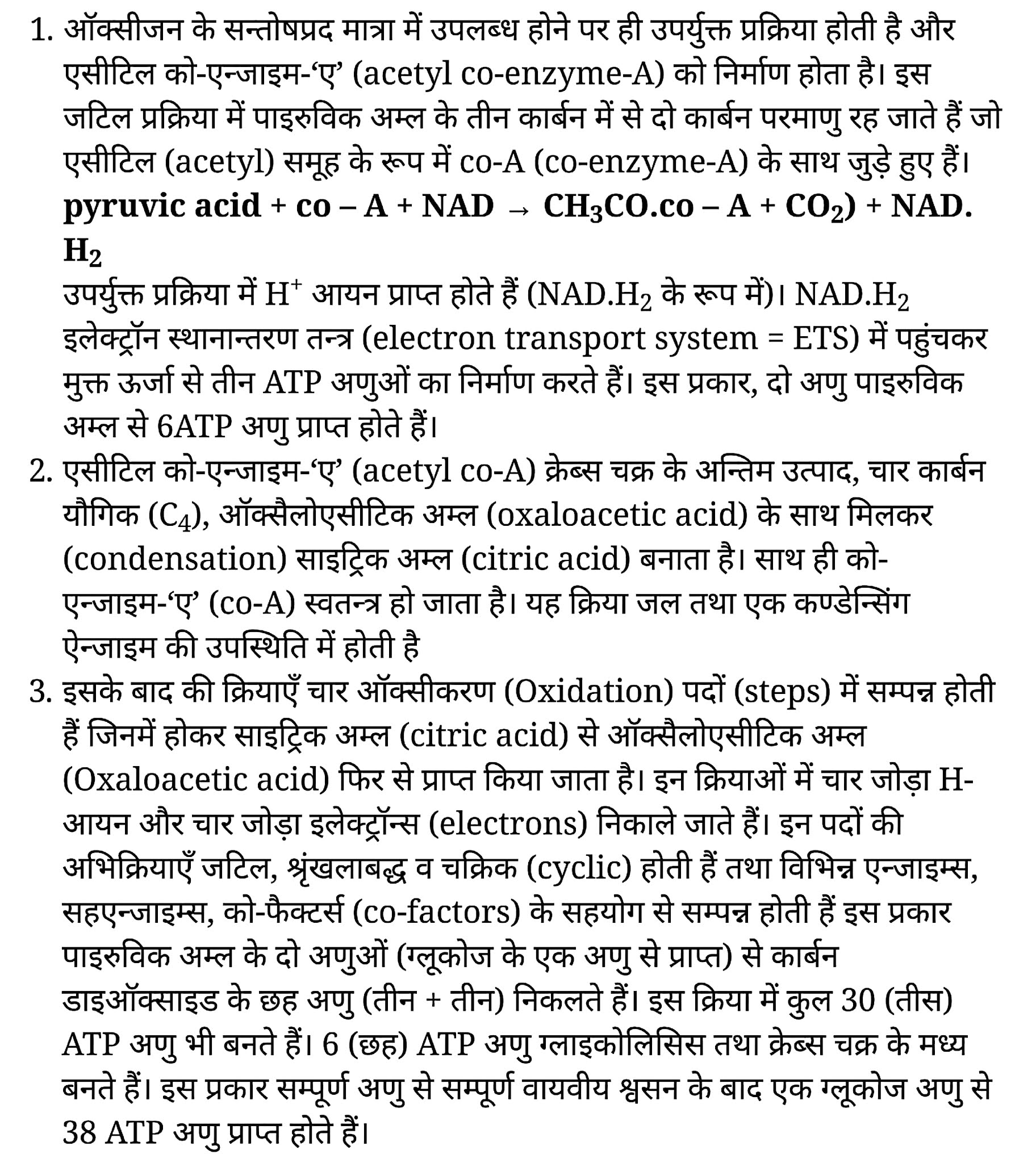 कक्षा 11 जीव विज्ञान अध्याय 17 के नोट्स हिंदी में एनसीईआरटी समाधान, class 11 Biology Chapter 17, class 11 Biology Chapter 17 ncert solutions in hindi, class 11 Biology Chapter 17 notes in hindi, class 11 Biology Chapter 17 question answer, class 11 Biology Chapter 17 notes, 11 class Biology Chapter 17 in hindi, class 11 Biology Chapter 17 in hindi, class 11 Biology Chapter 17 important questions in hindi, class 11 Biology notes in hindi, class 11 Biology Chapter 17 test, class 11 BiologyChapter 17 pdf, class 11 Biology Chapter 17 notes pdf, class 11 Biology Chapter 17 exercise solutions, class 11 Biology Chapter 17, class 11 Biology Chapter 17 notes study rankers, class 11 Biology Chapter 17 notes, class 11 Biology notes, Biology class 11 notes pdf, Biology class 11 notes 2021 ncert, Biology class 11 pdf, Biology book, Biology quiz class 11 , 11 th Biology book up board, up board 11 th Biology notes, कक्षा 11 जीव विज्ञान अध्याय 17, कक्षा 11 जीव विज्ञान का अध्याय 17 ncert solution in hindi, कक्षा 11 जीव विज्ञान के अध्याय 17 के नोट्स हिंदी में, कक्षा 11 का जीव विज्ञान अध्याय 17 का प्रश्न उत्तर, कक्षा 11 जीव विज्ञान अध्याय 17 के नोट्स, 11 कक्षा जीव विज्ञान अध्याय 17 हिंदी में,कक्षा 11 जीव विज्ञान अध्याय 17 हिंदी में, कक्षा 11 जीव विज्ञान अध्याय 17 महत्वपूर्ण प्रश्न हिंदी में,कक्षा 11 के जीव विज्ञानके नोट्स हिंदी में,जीव विज्ञान कक्षा 11 नोट्स pdf, कक्षा 11 जीव विज्ञान अध्याय 17 के नोट्स हिंदी में एनसीईआरटी समाधान, class 11 Biology Chapter 17, class 11 Biology Chapter 17 ncert solutions in hindi, class 11 Biology Chapter 17 notes in hindi, class 11 Biology Chapter 17 question answer, class 11 Biology Chapter 17 notes, 11 class Biology Chapter 17 in hindi, class 11 Biology Chapter 17 in hindi, class 11 Biology Chapter 17 important questions in hindi, class 11 Biology notes in hindi, class 11 Biology Chapter 17 test, class 11 BiologyChapter 17 pdf, class 11 Biology Chapter 17 notes pdf, class 11 Biology Chapter 17 exercise solutions, class 11 Biology Chapter 17, class 11 Biology Chapter 17 notes study rankers, class 11 Biology Chapter 17 notes, class 11 Biology notes, Biology class 11 notes pdf, Biology class 11 notes 2021 ncert, Biology class 11 pdf, Biology book, Biology quiz class 11 , 11 th Biology book up board, up board 11 th Biology notes, कक्षा 11 जीव विज्ञान अध्याय 17, कक्षा 11 जीव विज्ञान का अध्याय 17 ncert solution in hindi, कक्षा 11 जीव विज्ञान के अध्याय 17 के नोट्स हिंदी में, कक्षा 11 का जीव विज्ञान अध्याय 17 का प्रश्न उत्तर, कक्षा 11 जीव विज्ञान अध्याय 17 के नोट्स, 11 कक्षा जीव विज्ञान अध्याय 17 हिंदी में,कक्षा 11 जीव विज्ञान अध्याय 17 हिंदी में, कक्षा 11 जीव विज्ञान अध्याय 17 महत्वपूर्ण प्रश्न हिंदी में,कक्षा 11 के जीव विज्ञानके नोट्स हिंदी में,जीव विज्ञान कक्षा 11 नोट्स pdf,