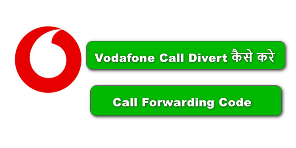 Vodafone Call Divert कैसे करे - Vodafone Call Forwarding Number