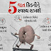 Kidney Health Tips || Keep Your Kidney Helthy