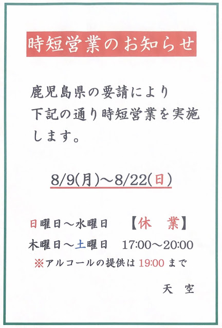 台風はたいしたことないでしたが・・・【天空(そら)のブログ】