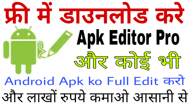 APK Editor Pro Premium Unlocked 1.8.18 Apk + Mod android Free Download Full Guide Hindi me