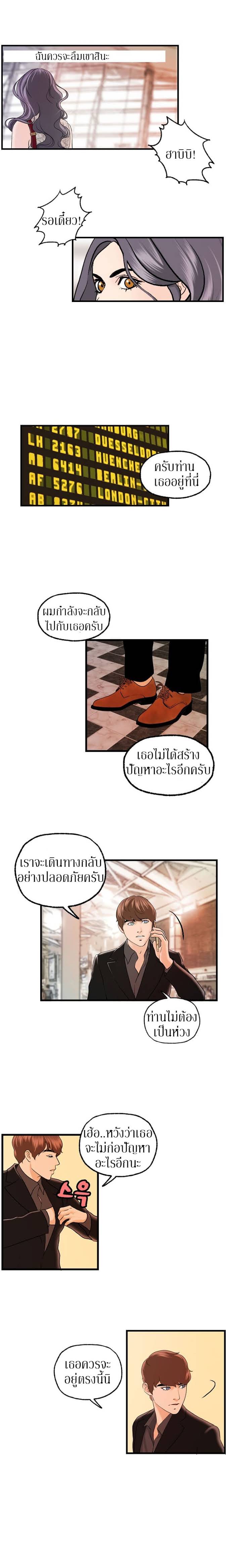 Guest House - หน้า 2