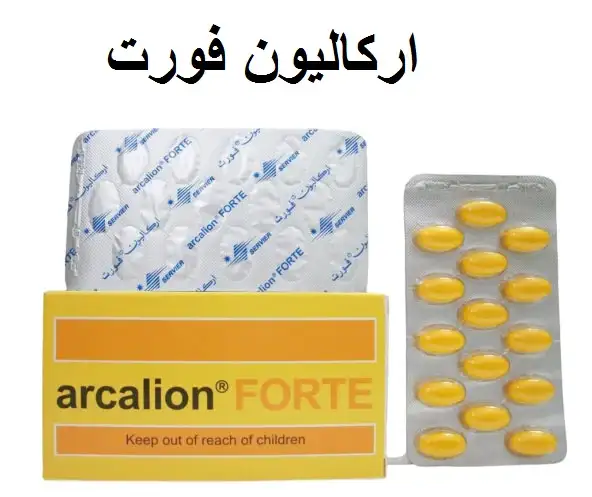 Arcalion Forte