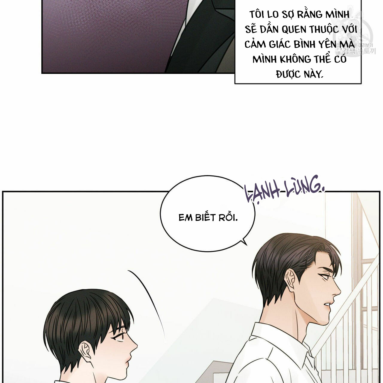 Đọc truyện Dù Anh Không Yêu Em - Chapter 17