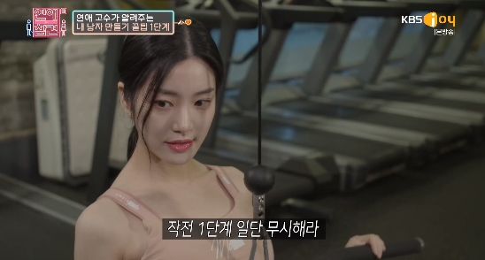 어제자 연참 이유비가 선보인 연애고수 되는 법.jpg | 인스티즈