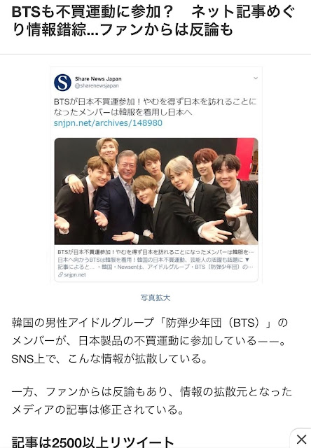 [THEQOO] Japon medyası BTS'in Japonya'da boykot edileceğine dair haberler yaptı