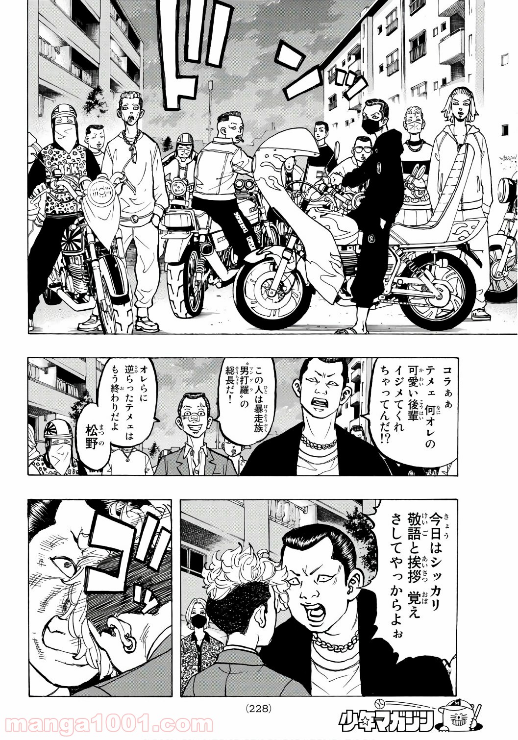 東京卍リベンジャーズ - Raw 【第67話】 - Manga1001.com