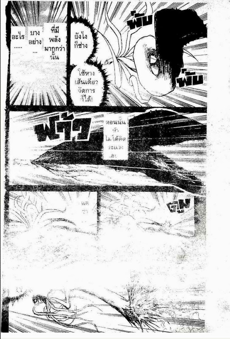 Ushio to Tora - หน้า 219
