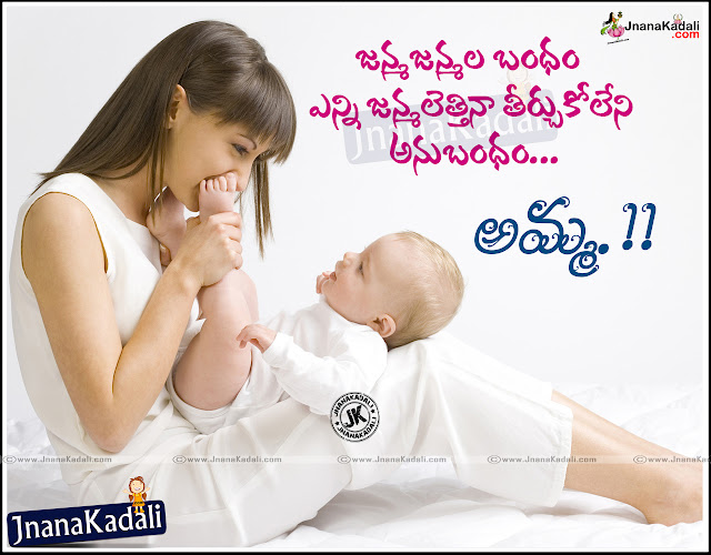 best mothers day quotes in telugu,happy mothers day quotes in telugu,mother's day 2020 quotes in telugu,mother's day special quotes in telugu,mother's day telugu quotes 2020,mothers day images and quotes in telugu,mothers day quotes from daughter in telugu,mothers day quotes from son in telugu,mothers day quotes in telugu,mothers day quotes with images in telugu,mother's day greeting cards in telugu,mother's day telugu messages,mothers day cards in telugu,mothers day greetings in telugu,mothers day messages from daughter in telugu,happy mother's day wishes in telugu,mother's day greeting cards in telugu,mother's day wishes from son in telugu,mother's day wishes in telugu,mothers day greetings in telugu  