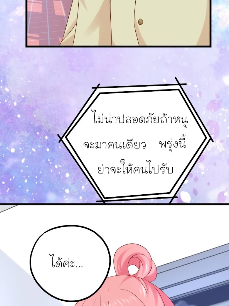My Beautiful Time with You - หน้า 10