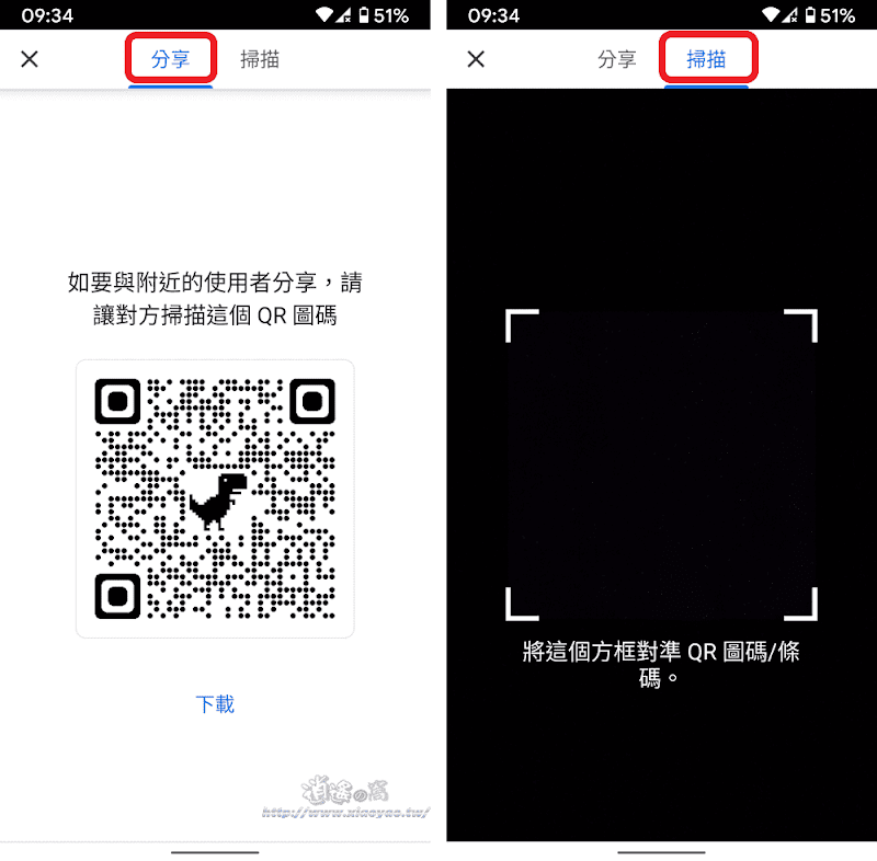 Android版Chrome內建QRCode產生器&掃描器