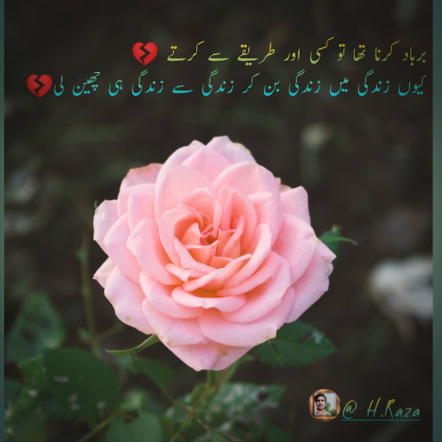 Sad-Poetry-in-Urdu,URDU-POETRY