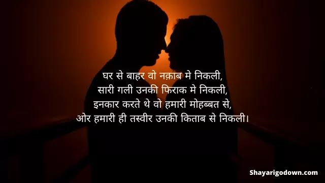 True Love Shayari | Love Whatsapp Status | Love Status In Hindi True Love Shayari | Love Whatsapp Status | Love Status In Hindi